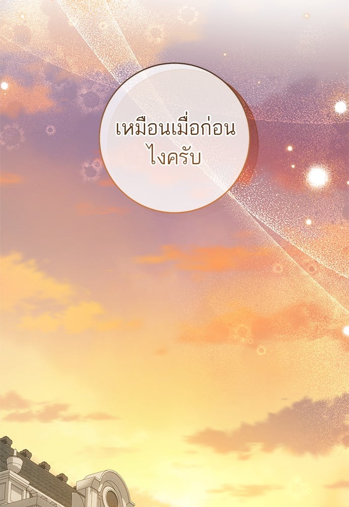 อยากได้ ก็เอาไป - หน้า 76