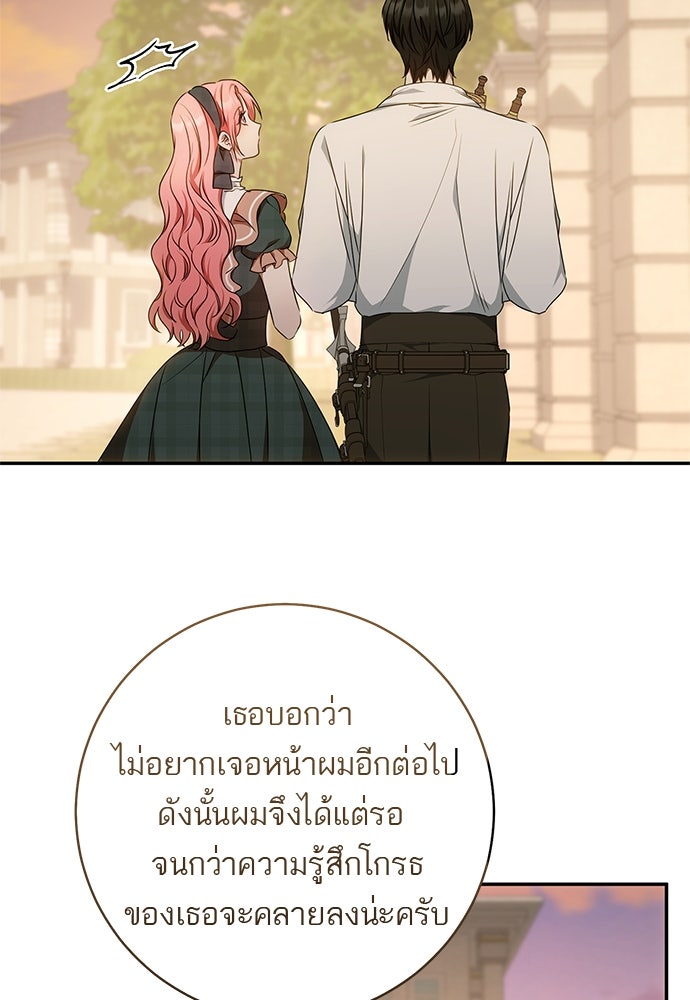 อยากได้ ก็เอาไป - หน้า 84