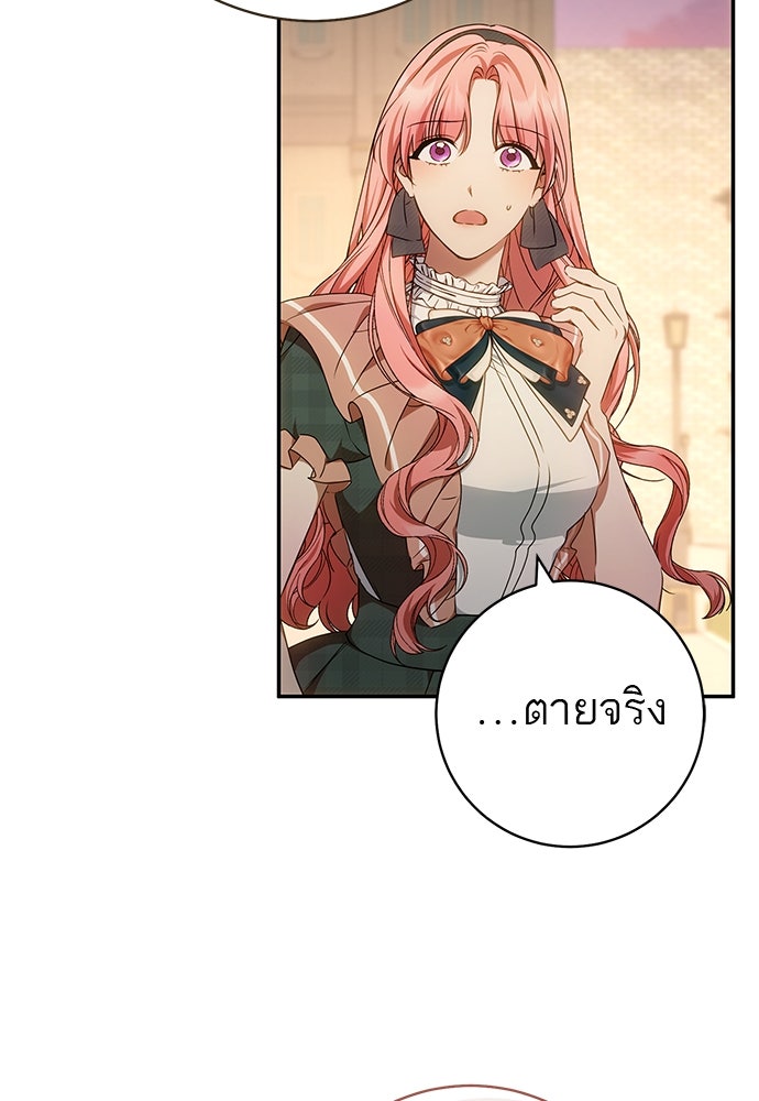 อยากได้ ก็เอาไป - หน้า 85