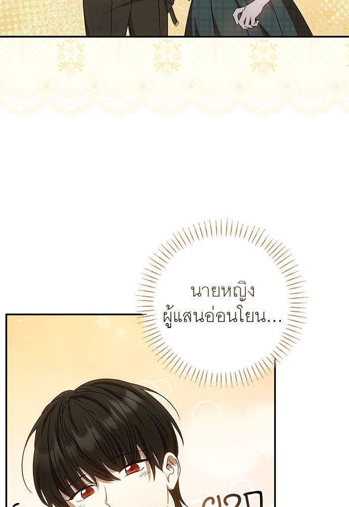 อยากได้ ก็เอาไป - หน้า 89
