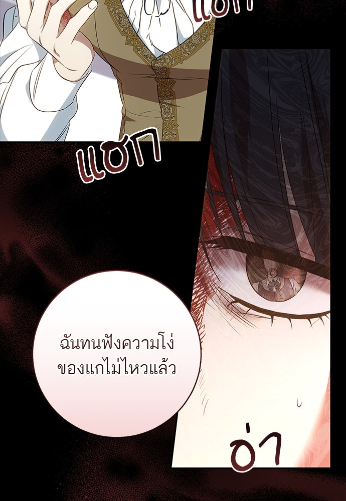อยากได้ ก็เอาไป - หน้า 9