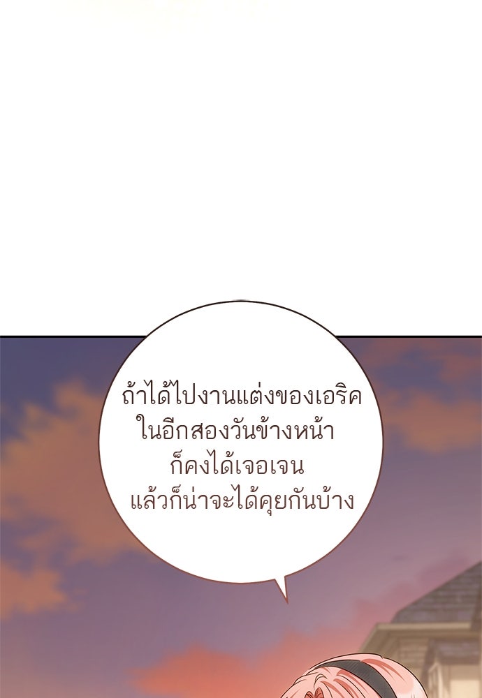 อยากได้ ก็เอาไป - หน้า 92