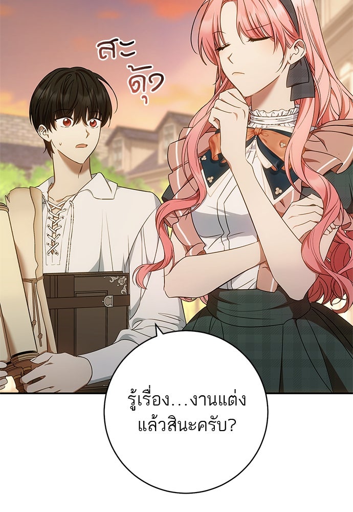 อยากได้ ก็เอาไป - หน้า 93