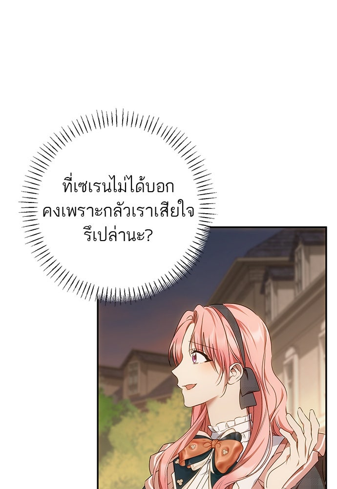 อยากได้ ก็เอาไป - หน้า 94