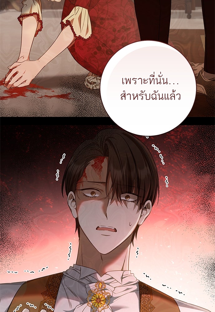 อยากได้ ก็เอาไป - หน้า 97