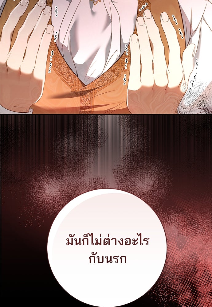 อยากได้ ก็เอาไป - หน้า 98