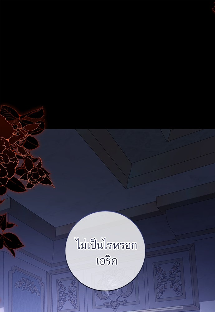 อยากได้ ก็เอาไป - หน้า 1