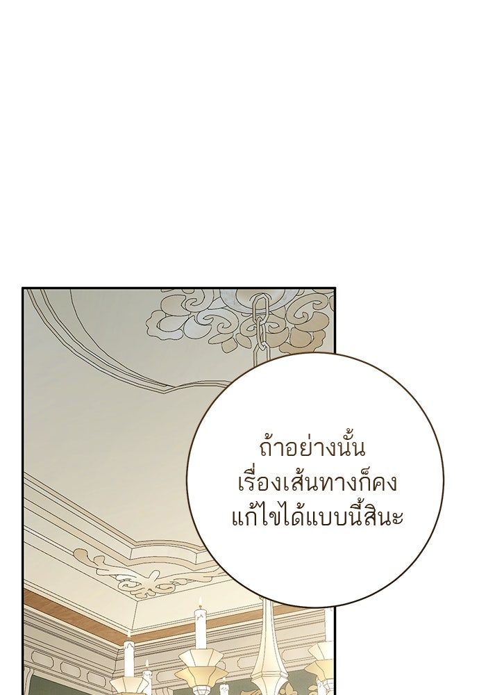 อยากได้ ก็เอาไป - หน้า 14