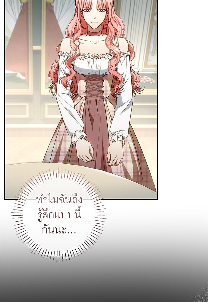 อยากได้ ก็เอาไป - หน้า 18