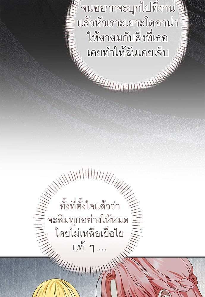 อยากได้ ก็เอาไป - หน้า 21