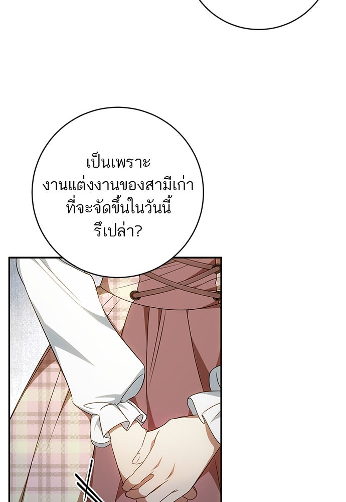 อยากได้ ก็เอาไป - หน้า 24