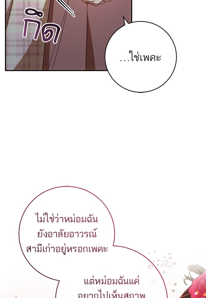 อยากได้ ก็เอาไป - หน้า 25