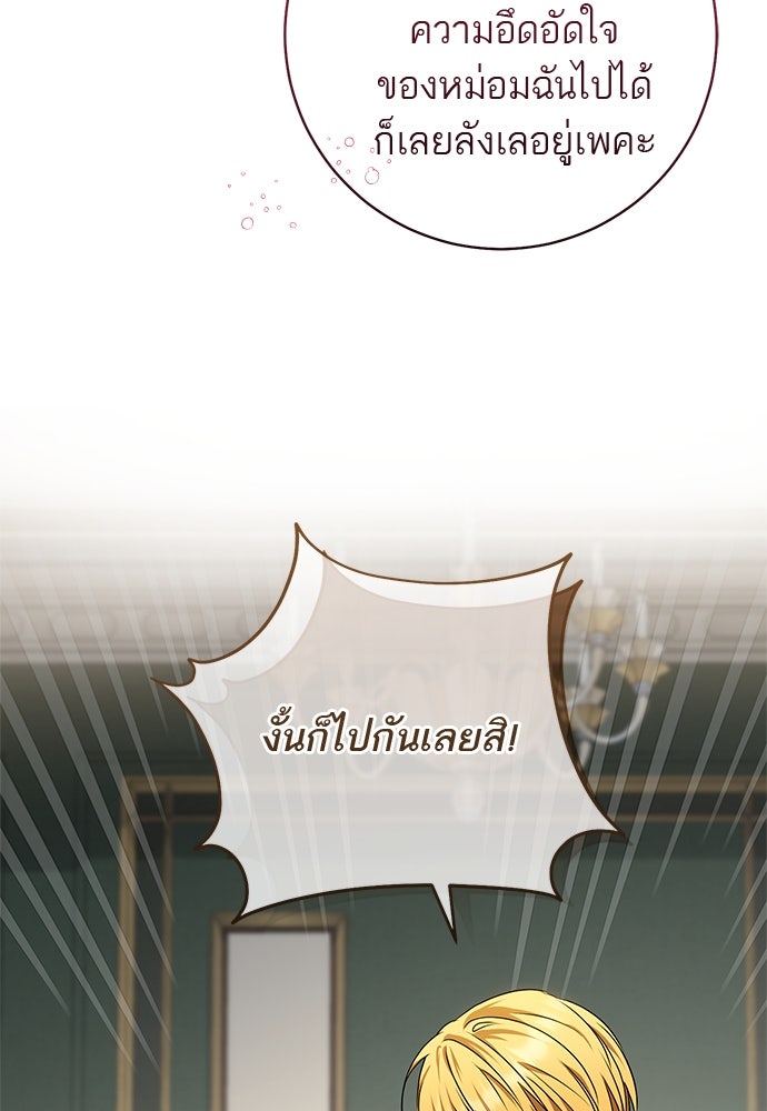 อยากได้ ก็เอาไป - หน้า 28