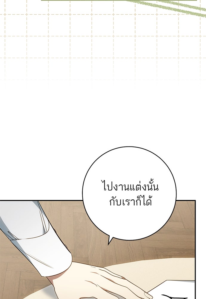 อยากได้ ก็เอาไป - หน้า 31