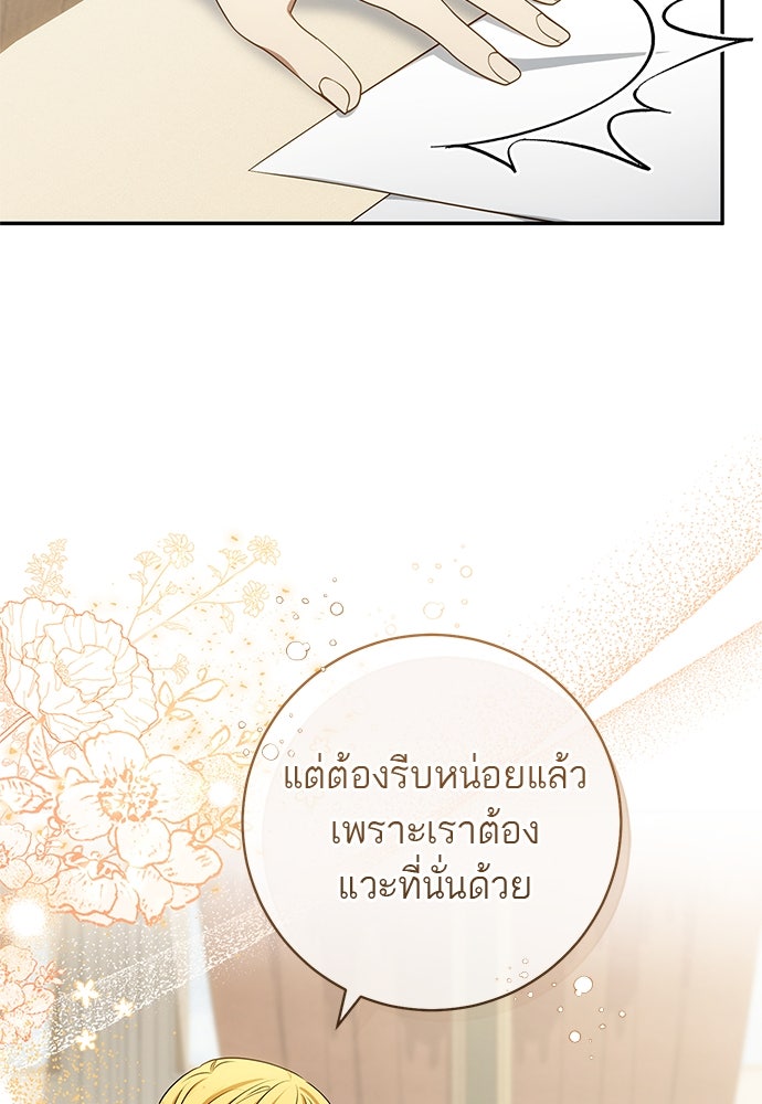 อยากได้ ก็เอาไป - หน้า 32