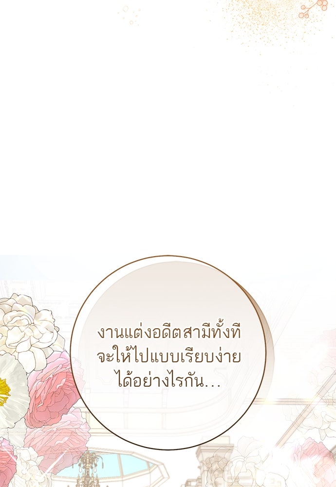 อยากได้ ก็เอาไป - หน้า 34