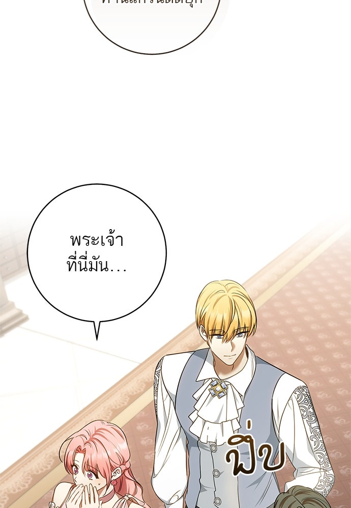อยากได้ ก็เอาไป - หน้า 36