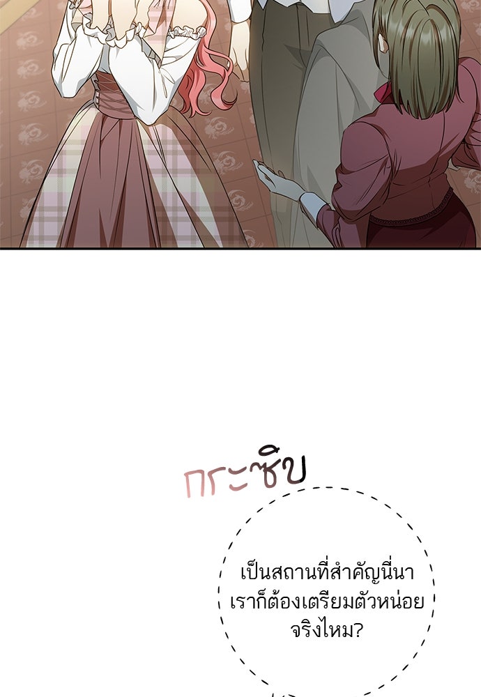 อยากได้ ก็เอาไป - หน้า 37