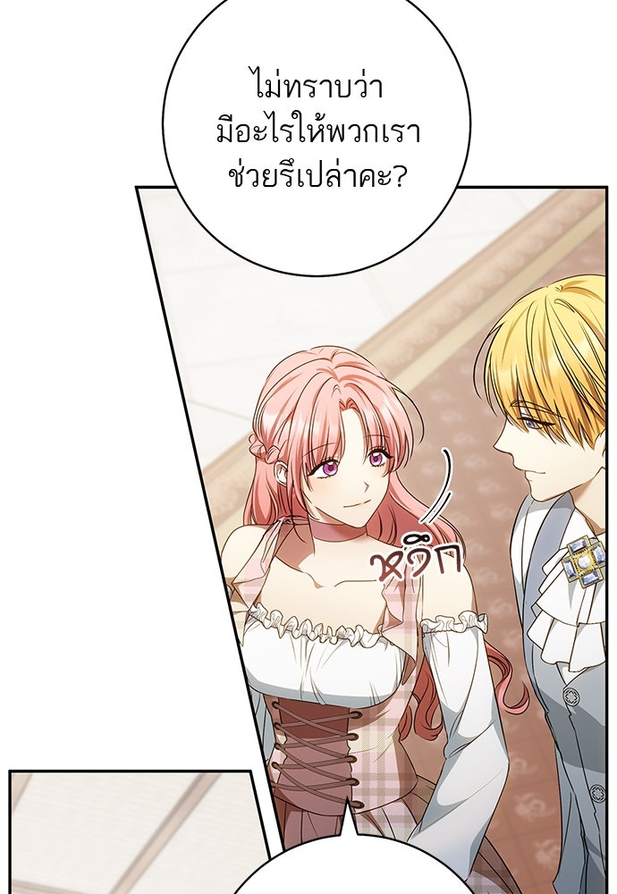 อยากได้ ก็เอาไป - หน้า 39