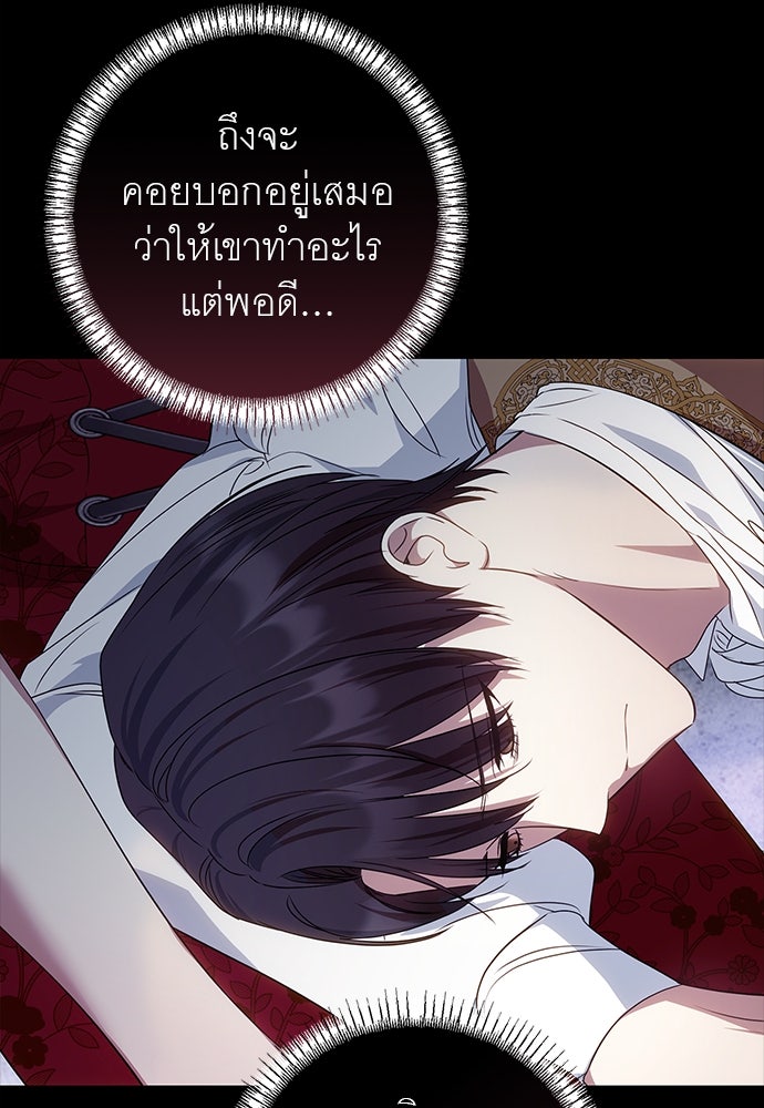 อยากได้ ก็เอาไป - หน้า 4