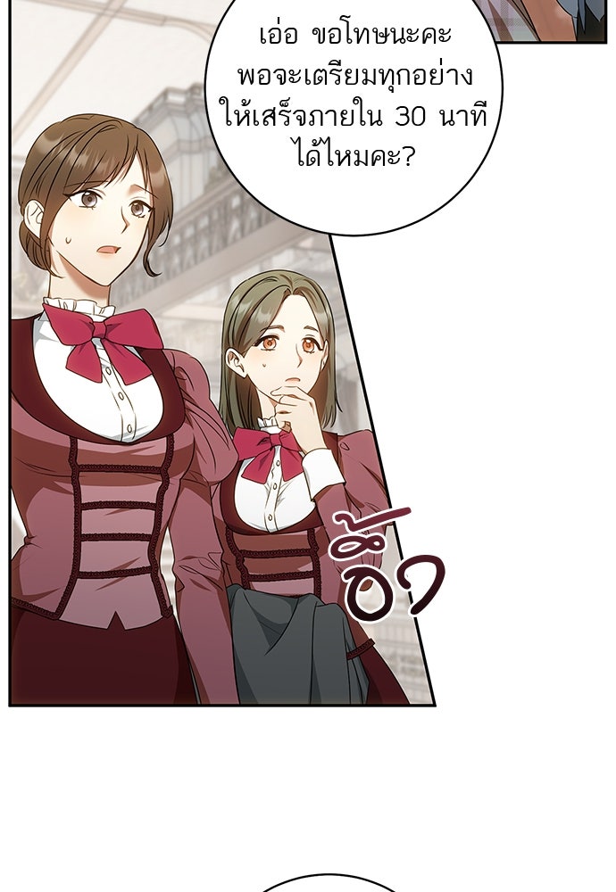 อยากได้ ก็เอาไป - หน้า 40