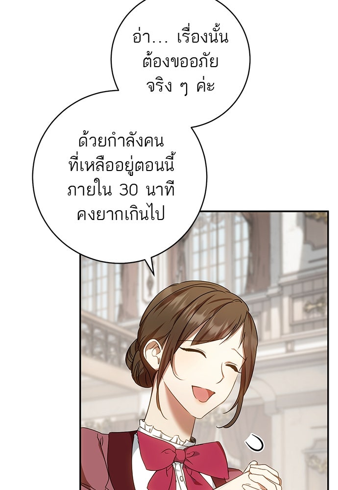 อยากได้ ก็เอาไป - หน้า 41