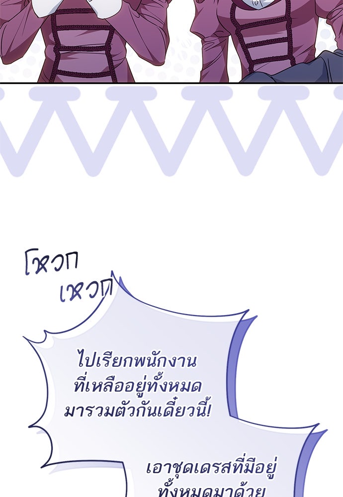 อยากได้ ก็เอาไป - หน้า 45