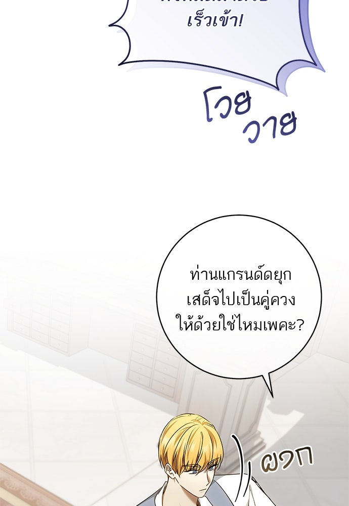 อยากได้ ก็เอาไป - หน้า 46