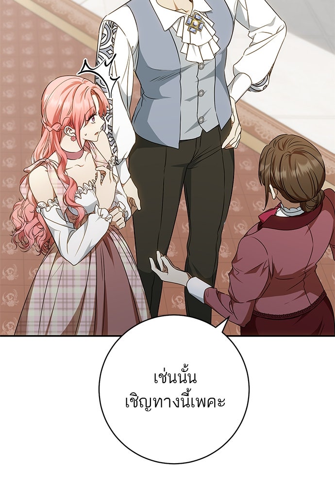 อยากได้ ก็เอาไป - หน้า 47