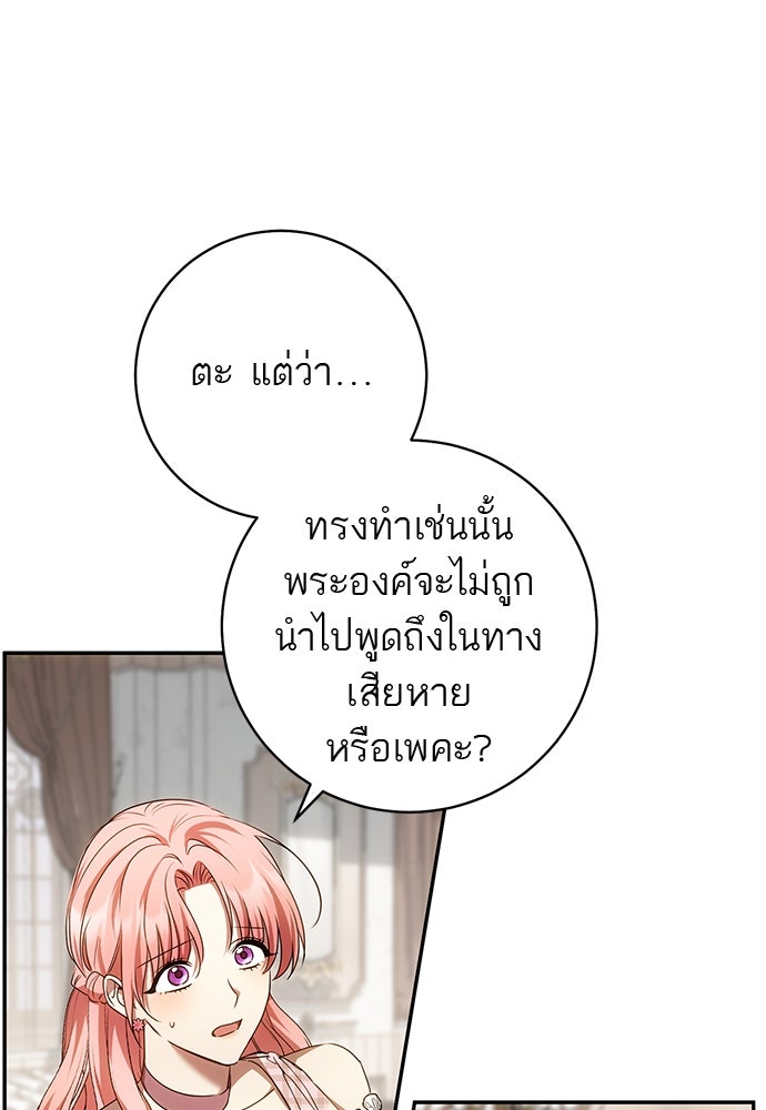อยากได้ ก็เอาไป - หน้า 48