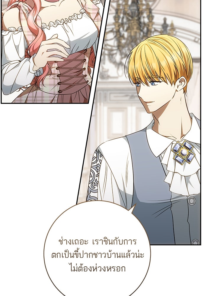 อยากได้ ก็เอาไป - หน้า 49