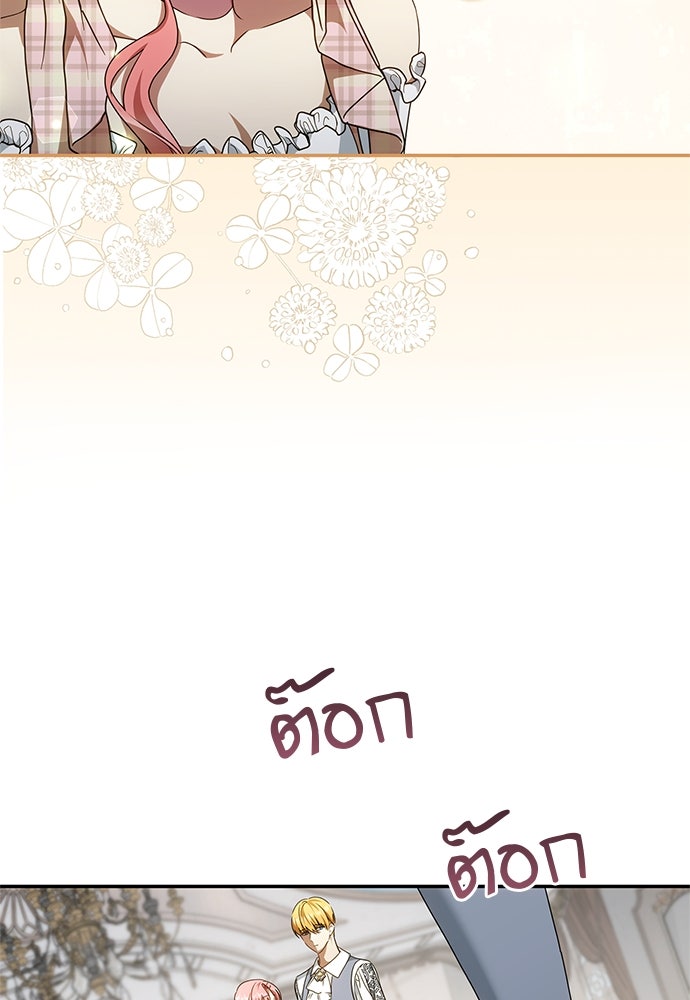 อยากได้ ก็เอาไป - หน้า 52