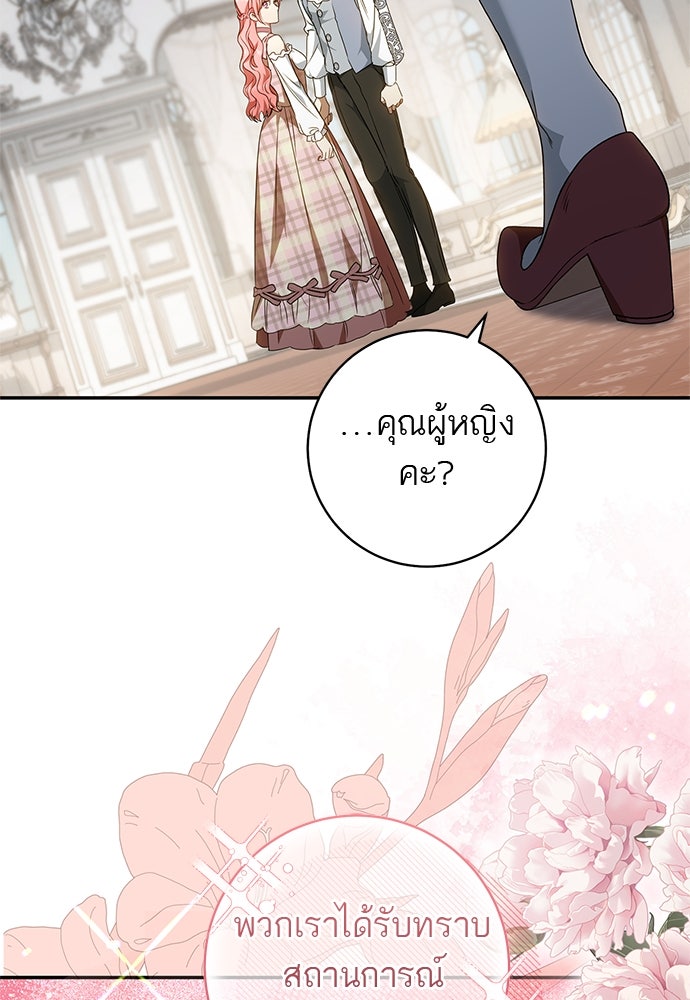 อยากได้ ก็เอาไป - หน้า 53