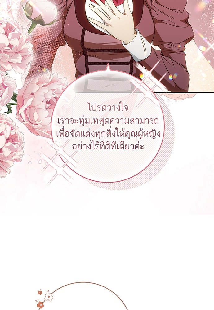 อยากได้ ก็เอาไป - หน้า 55