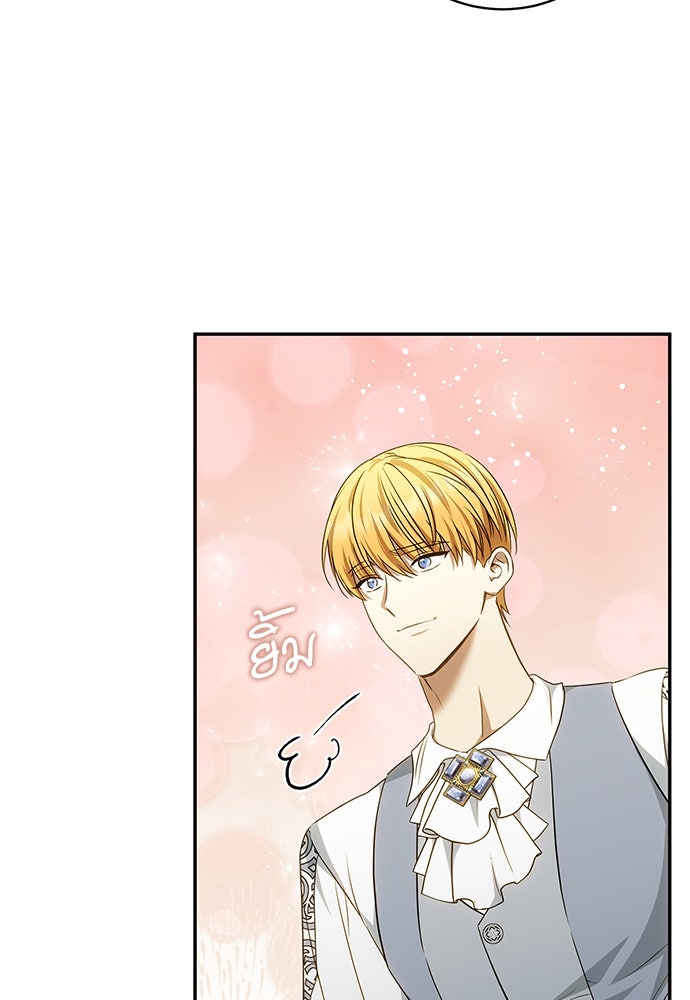อยากได้ ก็เอาไป - หน้า 57