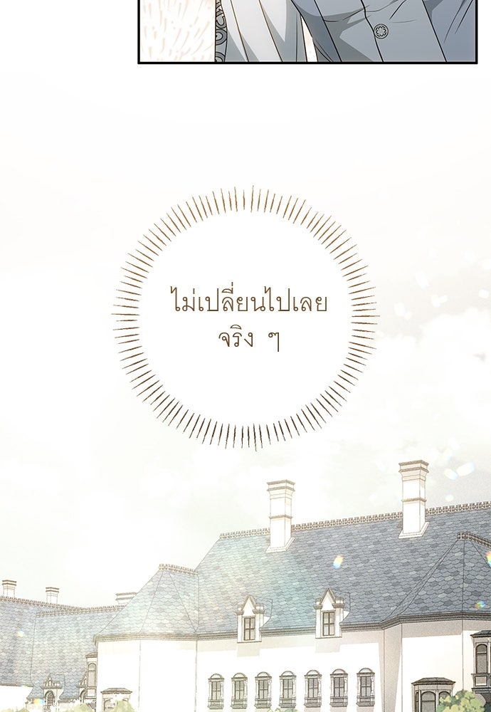 อยากได้ ก็เอาไป - หน้า 58
