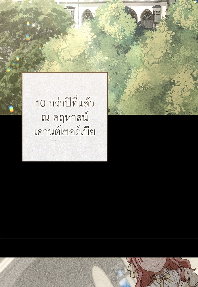 อยากได้ ก็เอาไป - หน้า 59