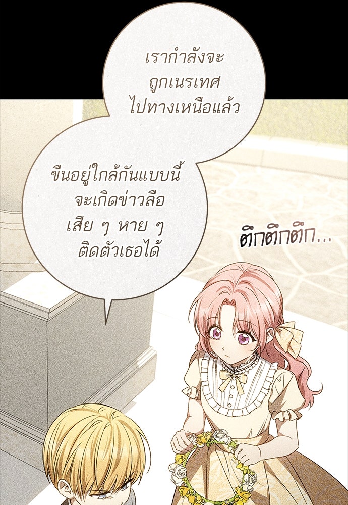 อยากได้ ก็เอาไป - หน้า 62