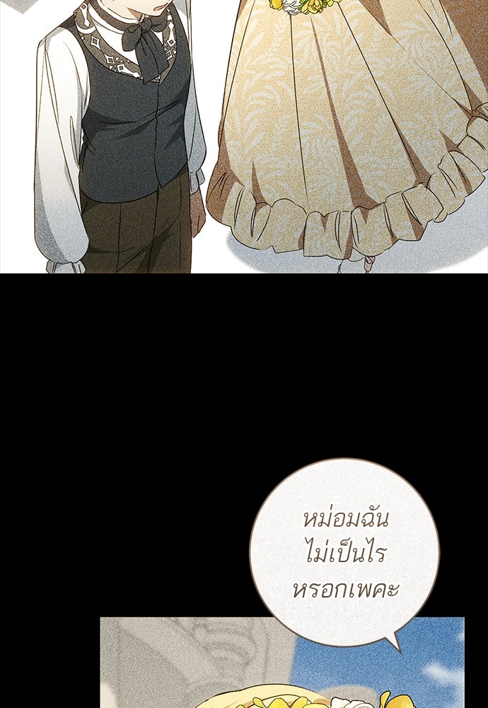 อยากได้ ก็เอาไป - หน้า 63