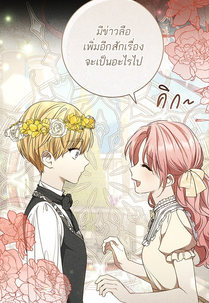 อยากได้ ก็เอาไป - หน้า 65
