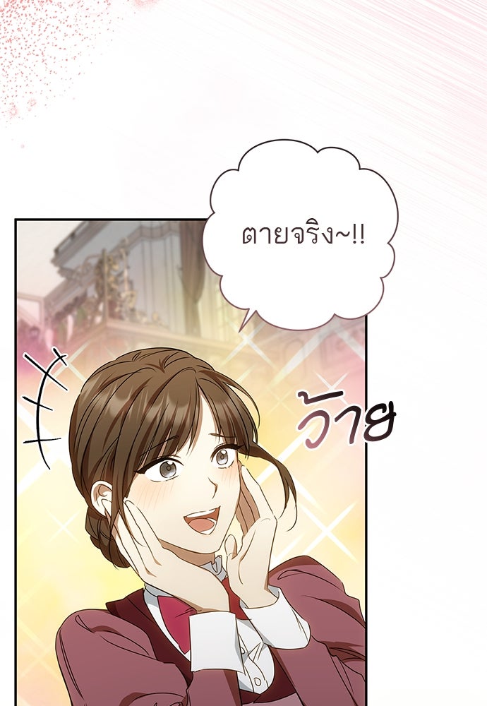 อยากได้ ก็เอาไป - หน้า 69