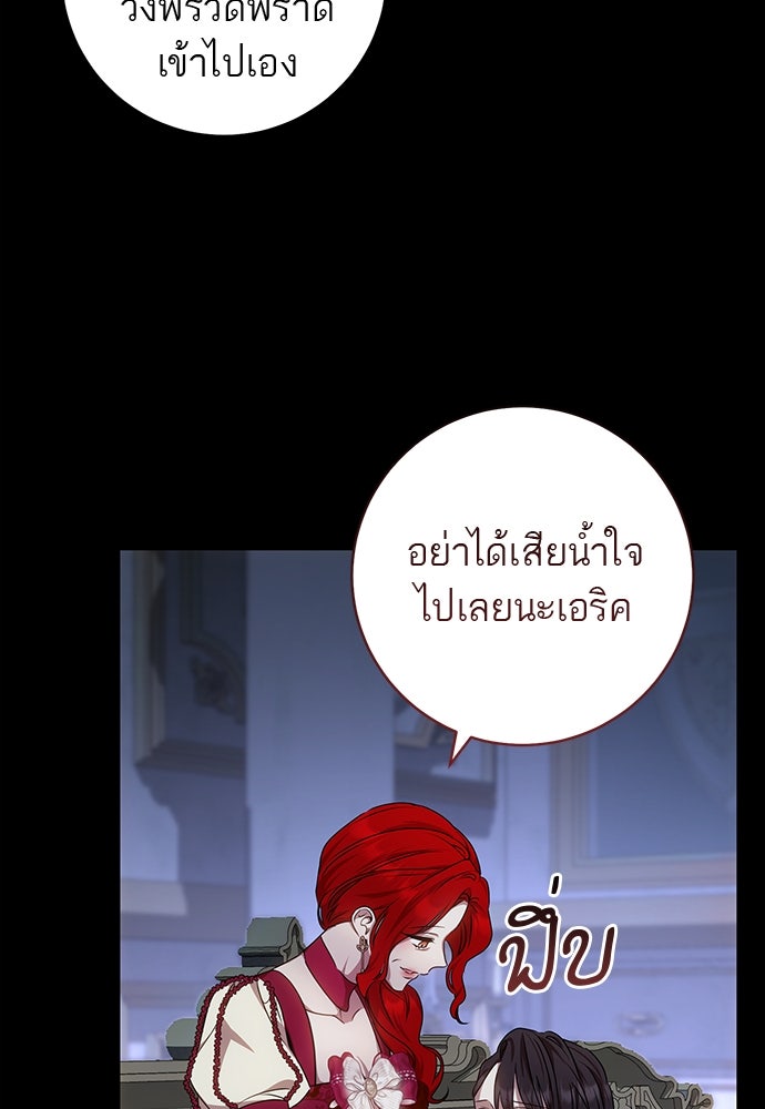 อยากได้ ก็เอาไป - หน้า 7