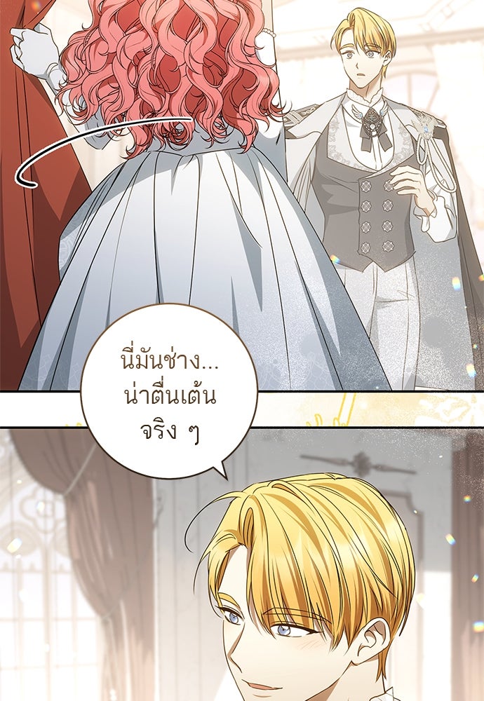 อยากได้ ก็เอาไป - หน้า 76
