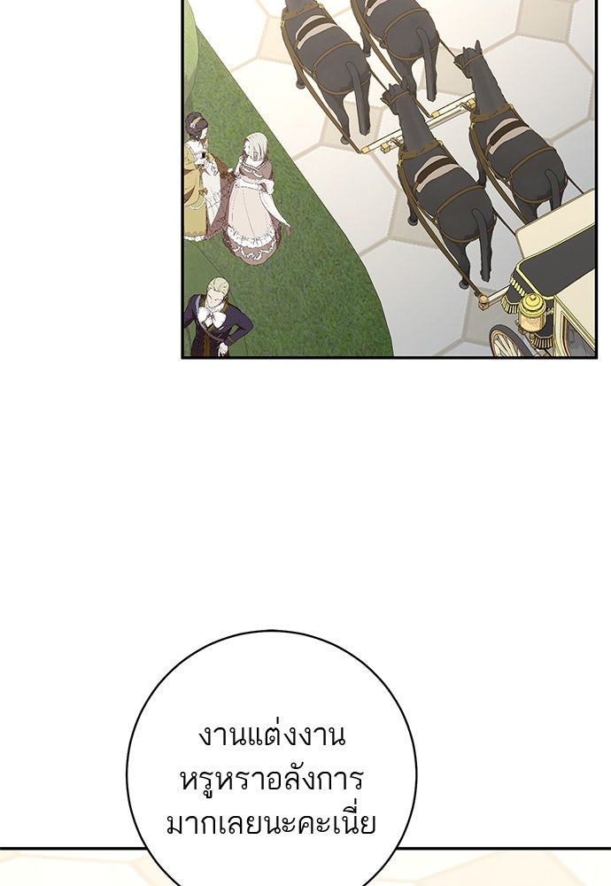 อยากได้ ก็เอาไป - หน้า 80