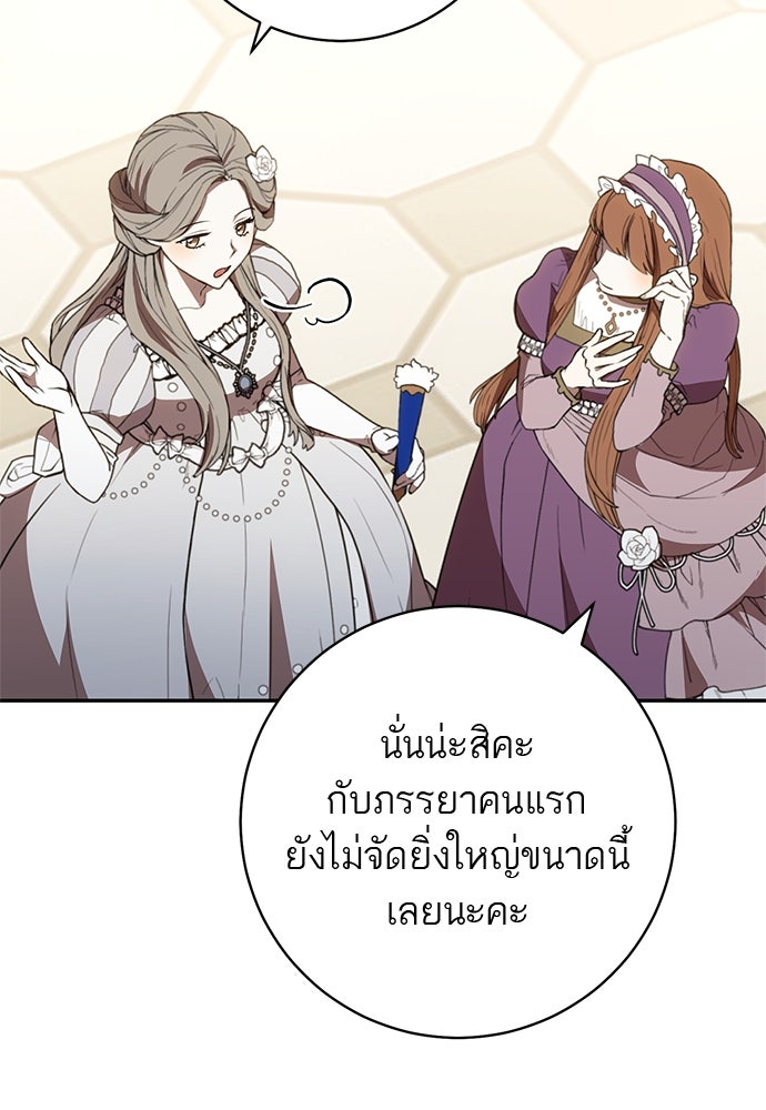 อยากได้ ก็เอาไป - หน้า 81