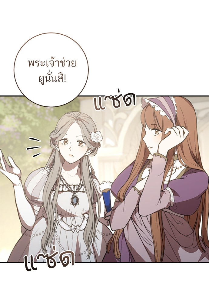 อยากได้ ก็เอาไป - หน้า 82