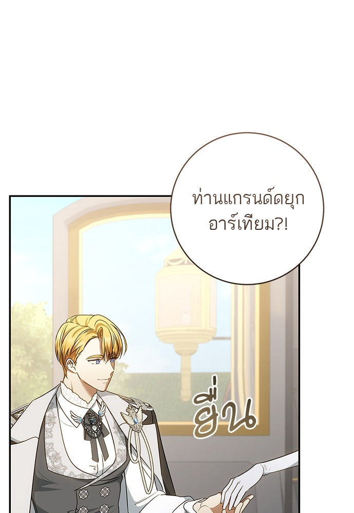 อยากได้ ก็เอาไป - หน้า 83