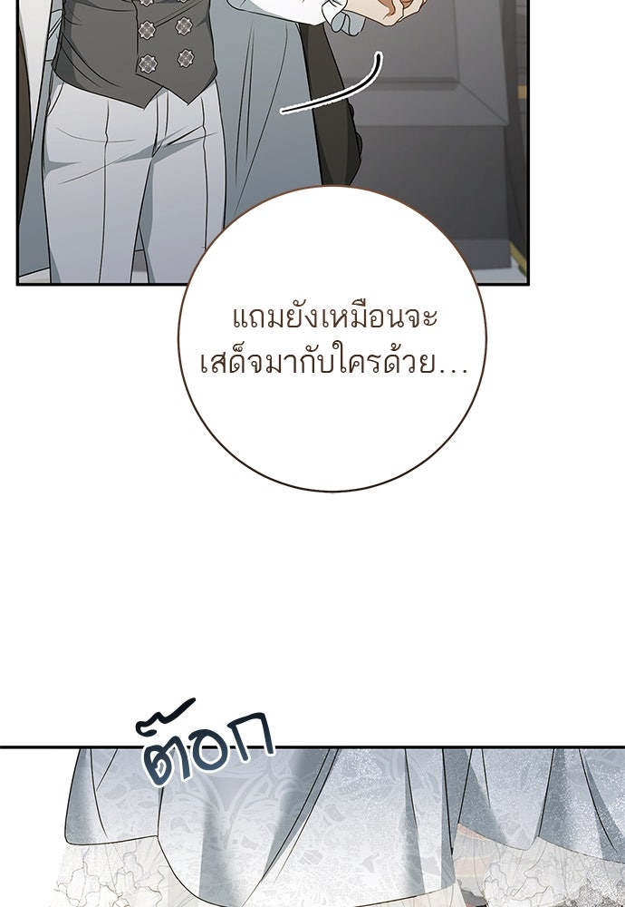 อยากได้ ก็เอาไป - หน้า 84