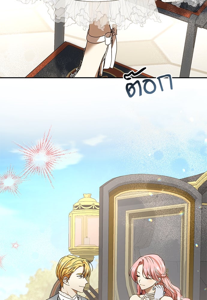 อยากได้ ก็เอาไป - หน้า 85