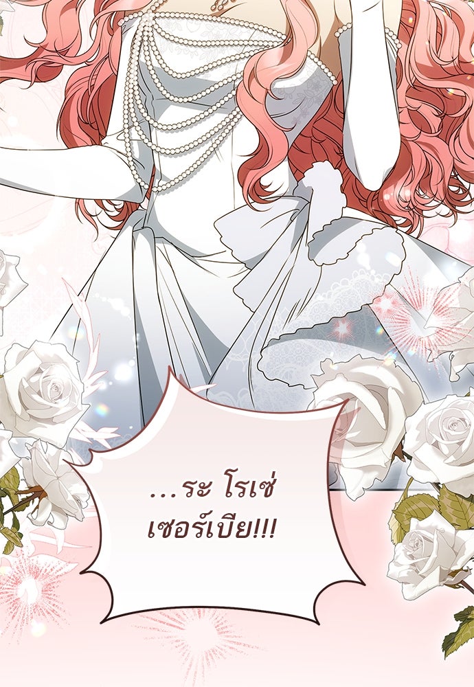 อยากได้ ก็เอาไป - หน้า 87